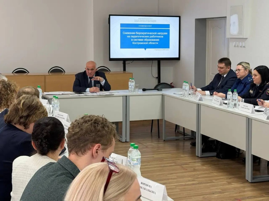 «Учитель должен заниматься детьми, а не отчётами»: губернатор Костромской области Сергей Ситников утвердил план цифровой разгрузки педагогов