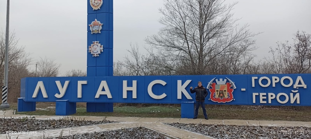 В преддверии Нового года гуманитарная миссия из Воронежа доставила в Луганск новое издание легендарного романа «Молодая Гвардия»