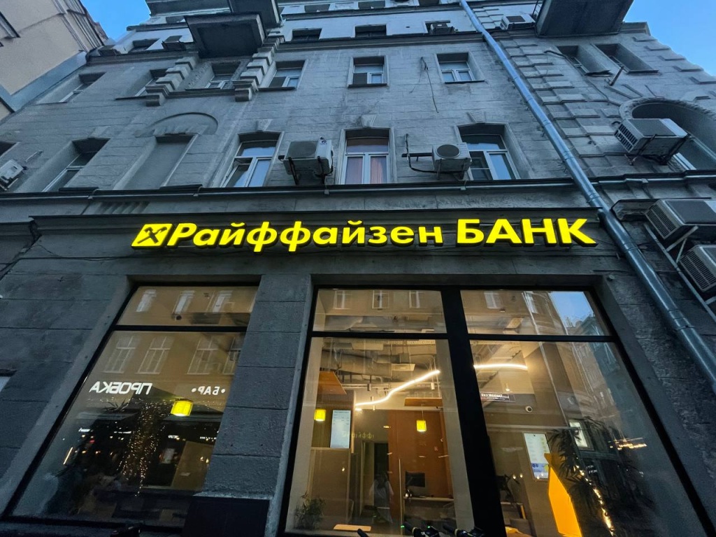 Бывшая компания Олега Дерипаски хочет через суд продать Райффайзенбанку долю в Strabag