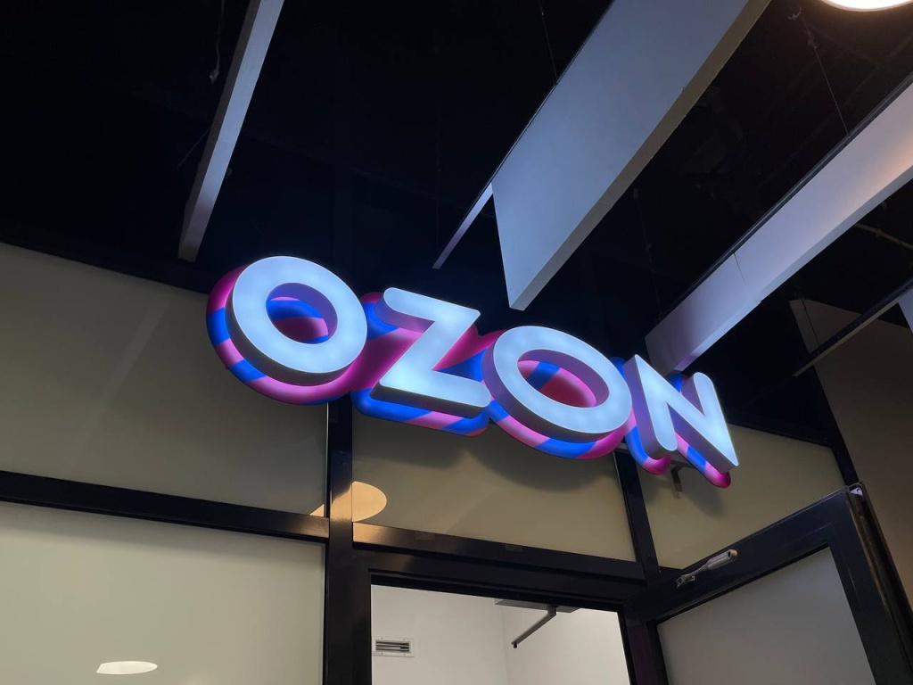 Ozon расширяет складские площади в Оренбурге