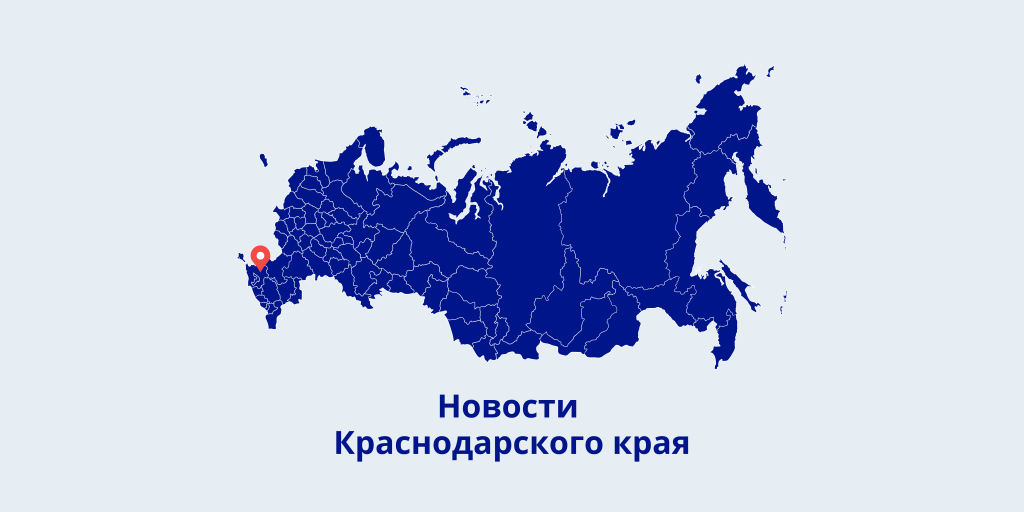 мт краснодарский край.png мт краснодарский край.png
