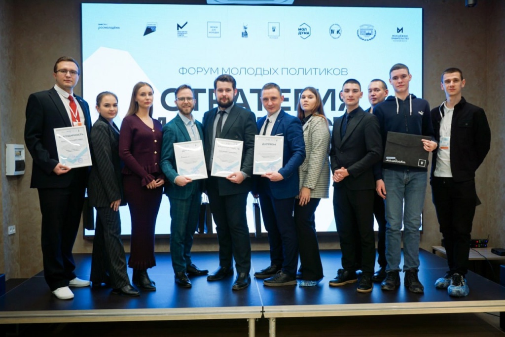 Законодательная инициатива Молодёжного парламента Ульяновской области признана лучшей на форуме «Стратегия молодости»