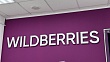 У Wildberries появился новый книжный сервис